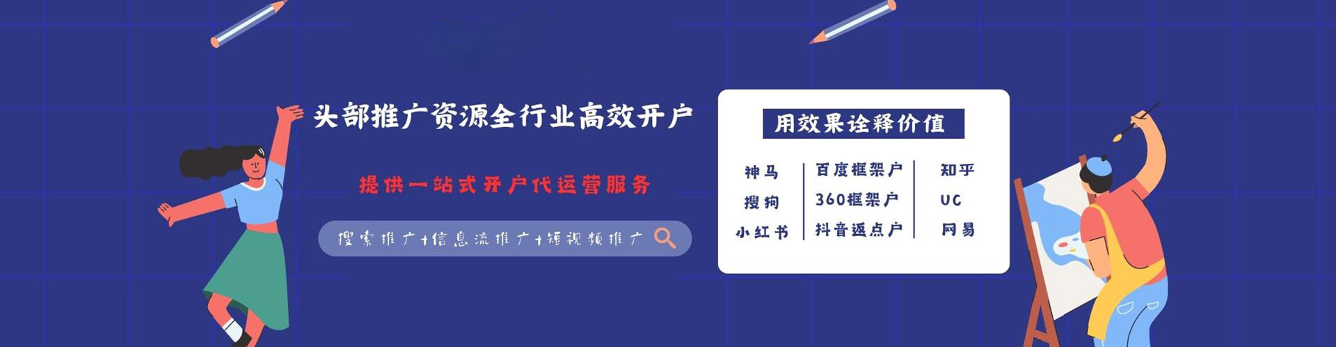 清苑推广开户