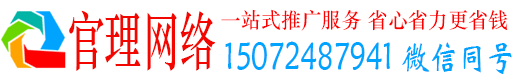 清苑官理百度信息流